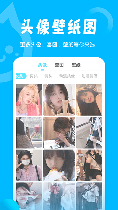 小妖精美化手机版最新安卓下载