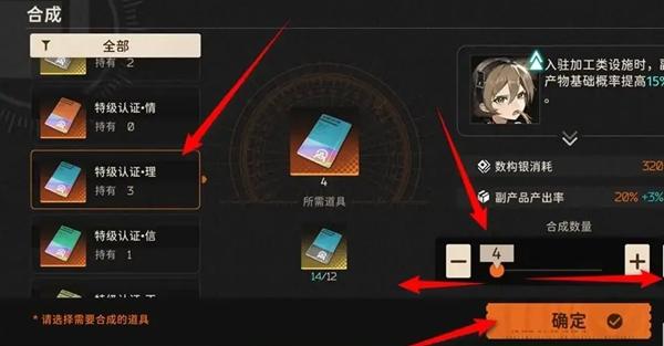 高级认证理合成