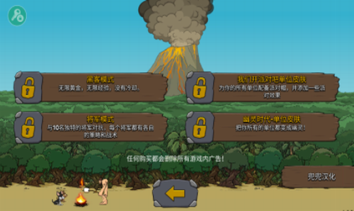 战争时代2最新免费下载