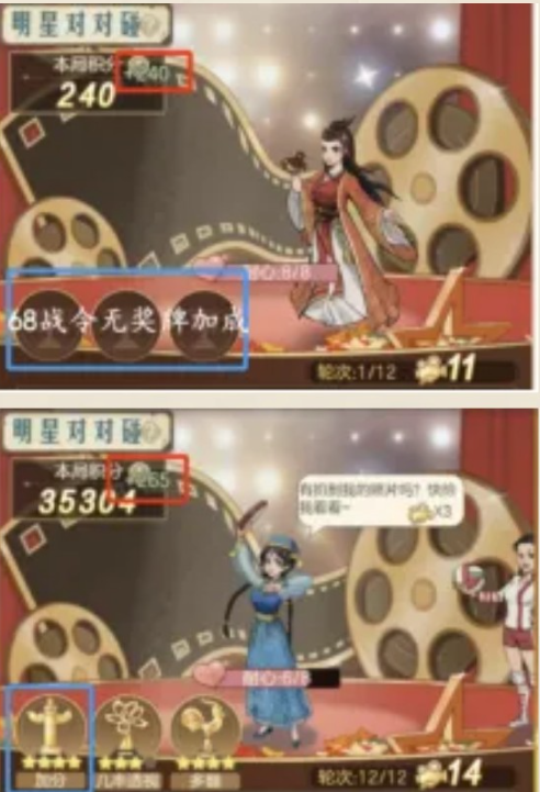 时光杂货店明星对对碰如何拿高分？