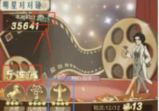 时光杂货店明星对对碰如何拿高分？