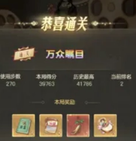 时光杂货店明星对对碰如何拿高分？