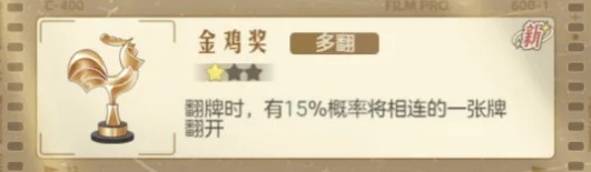 时光杂货店明星对对碰如何拿高分？