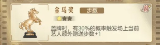 时光杂货店明星对对碰如何拿高分？