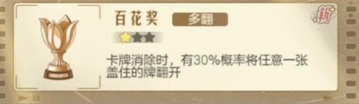 时光杂货店明星对对碰如何拿高分？