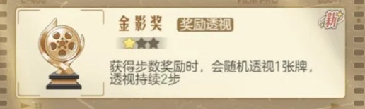 时光杂货店明星对对碰如何拿高分？