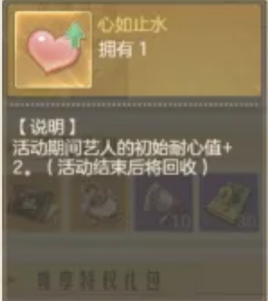 时光杂货店明星对对碰如何拿高分？