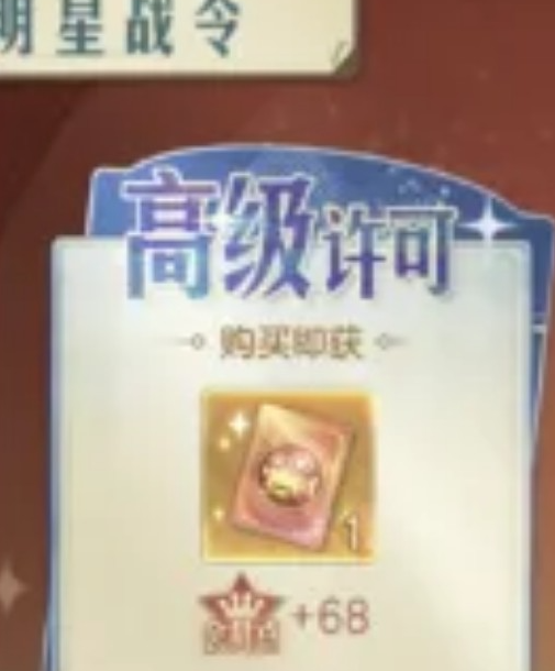 时光杂货店明星对对碰如何拿高分？