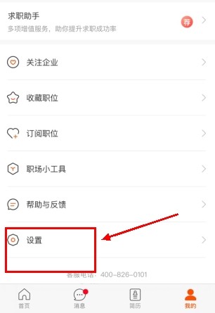 最佳东方酒店招聘最新手游