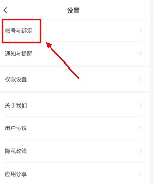 最佳东方怎么用软件解绑手机号步骤2
