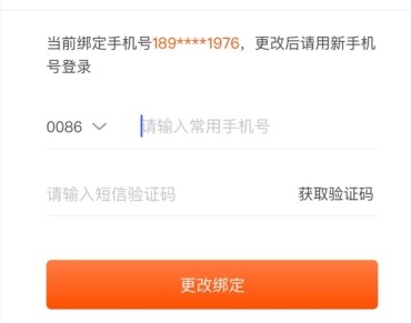 最佳东方怎么用软件解绑手机号步骤4