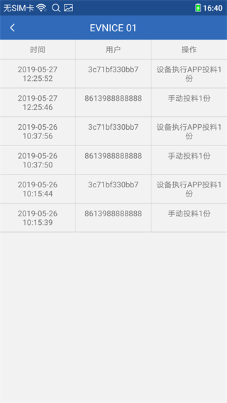 依华莱斯安卓版手游