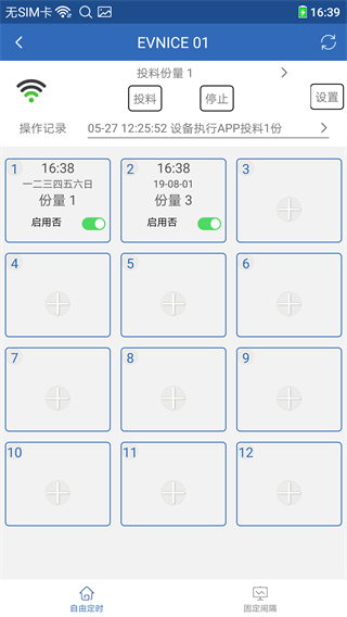 依华莱斯安卓版手游