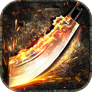 至尊高爆版红包版手机免费版