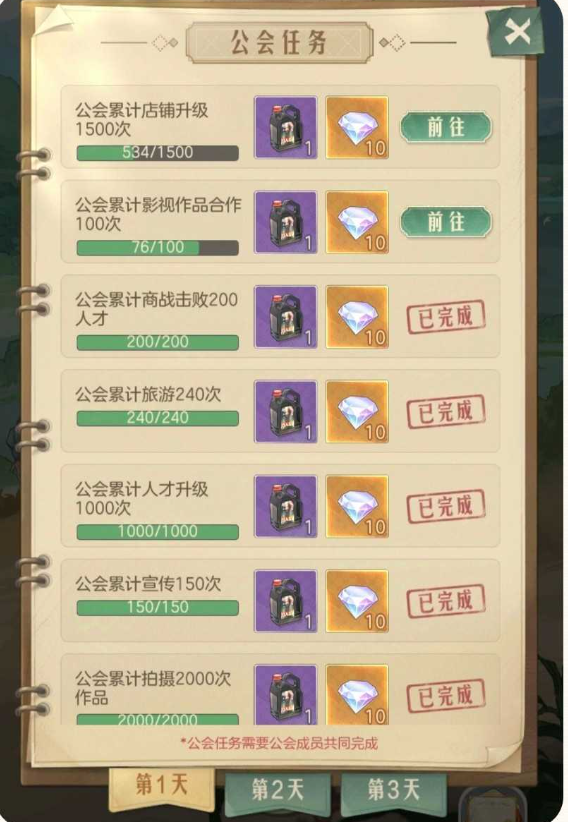 时光杂货店特产贸易怎么玩？