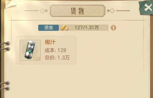 时光杂货店特产贸易怎么玩？