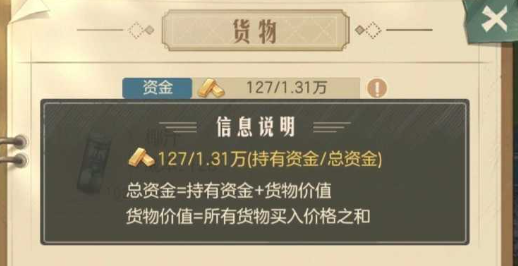 时光杂货店特产贸易怎么玩？