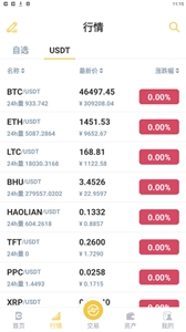 u币交易中心网站最新版安卓下载