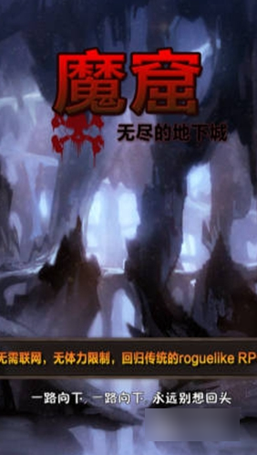 魔窟无尽的地下城阵容搭配技巧