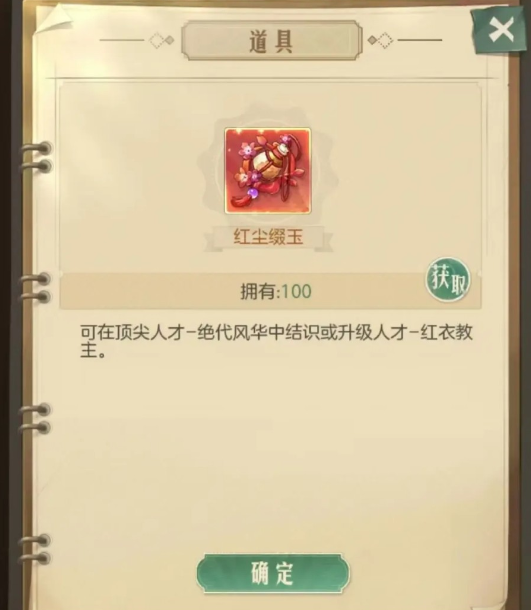 时光杂货店收入榜怎么冲？