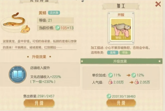 时光杂货店收入榜怎么冲？