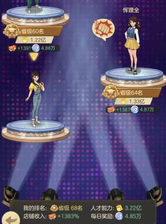 时光杂货店收入榜怎么冲？