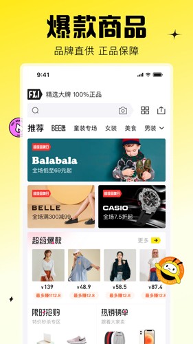 蜂享家安卓手游下载