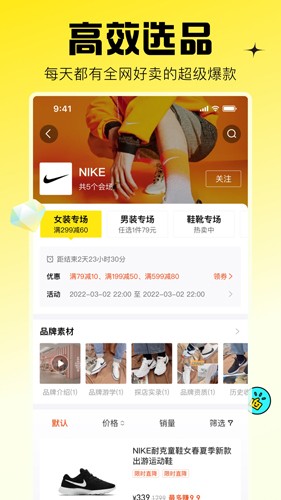 蜂享家安卓手游下载