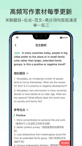 趴趴雅思最新版