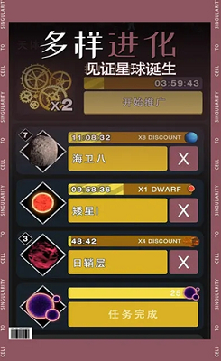 从细胞到奇点进化永无止境最新免费版