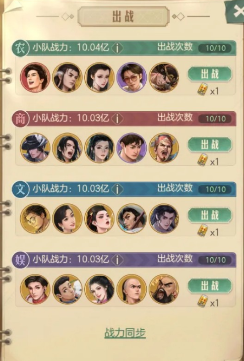 时光杂货店公会大作战怎么玩？