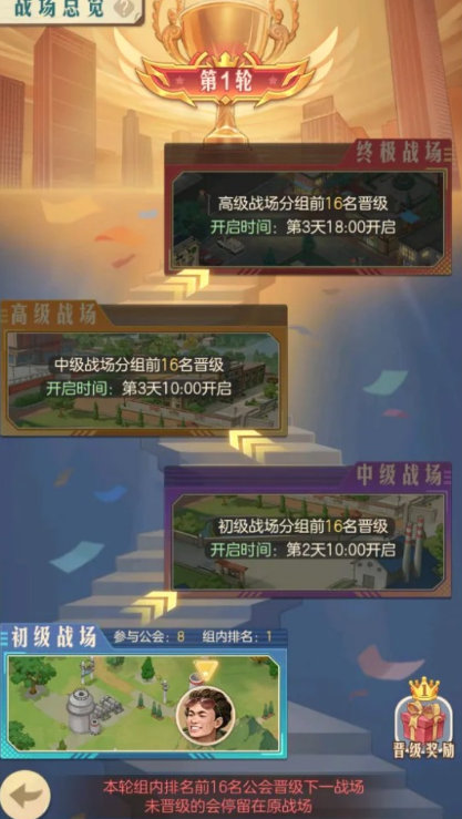 时光杂货店公会大作战怎么玩？