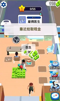 开个大医坊免费游戏