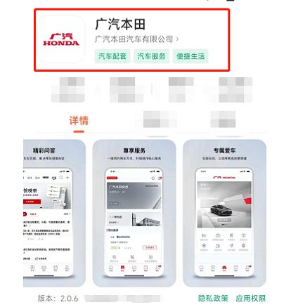 广汽本田app怎么远程起动 广汽本田app远程起动方法