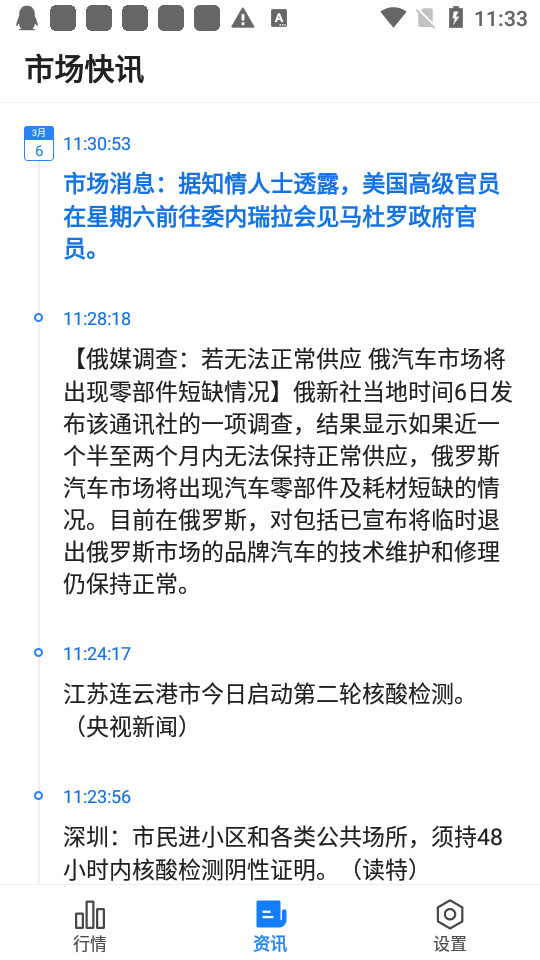 掌上汇讯手机版苹果