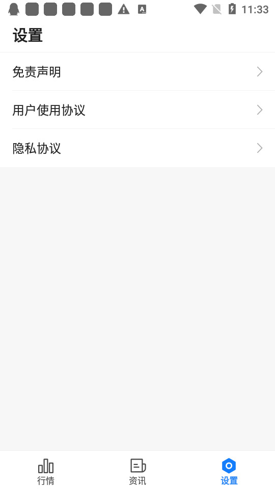 掌上汇讯手机版苹果