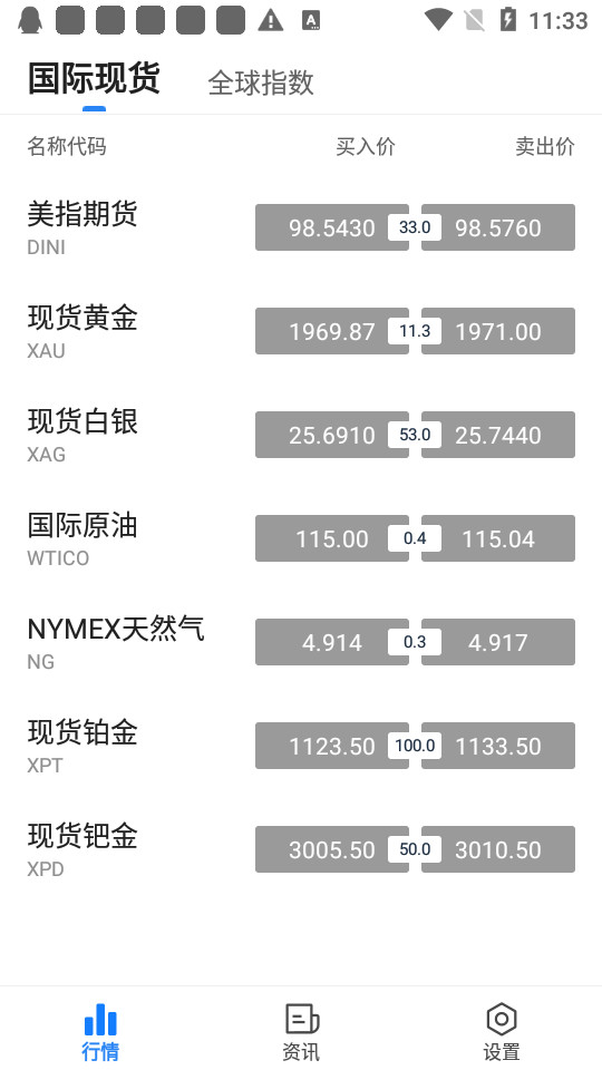 掌上汇讯手机版苹果