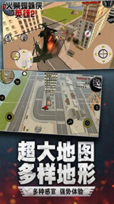 火柴人蜘蛛侠无限钻石版免费版