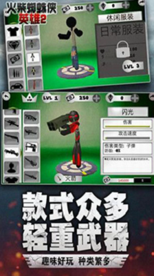 火柴人蜘蛛侠无限钻石版免费版