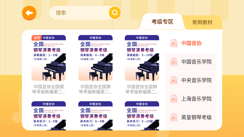 有道爱乐2025版苹果下载