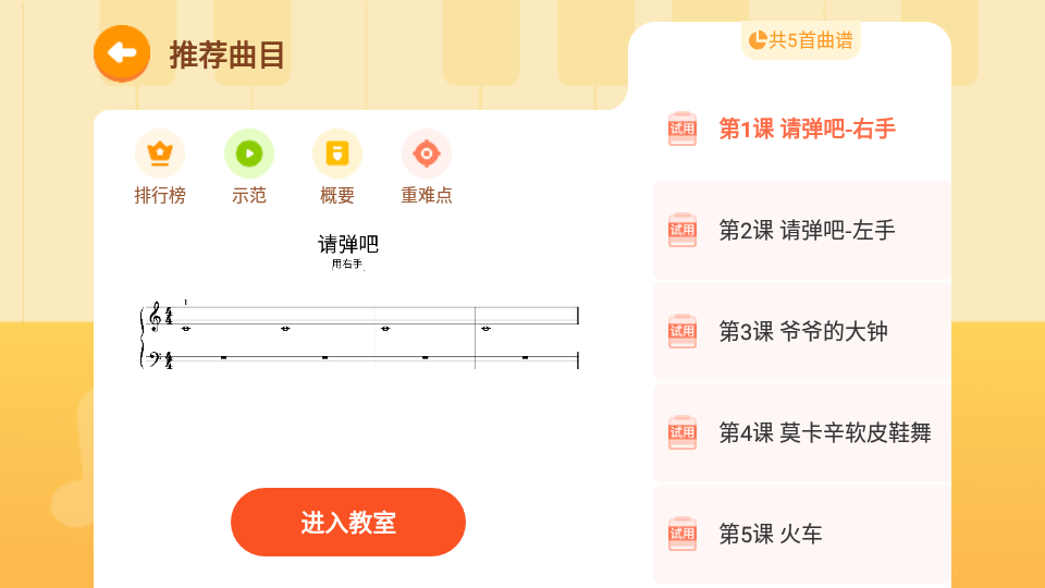 有道爱乐2025版苹果下载