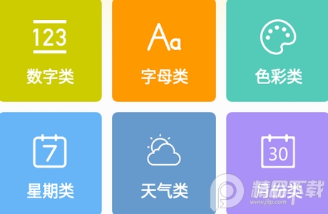 幼儿英语学习app手机版， 幼儿英语学习app手机版