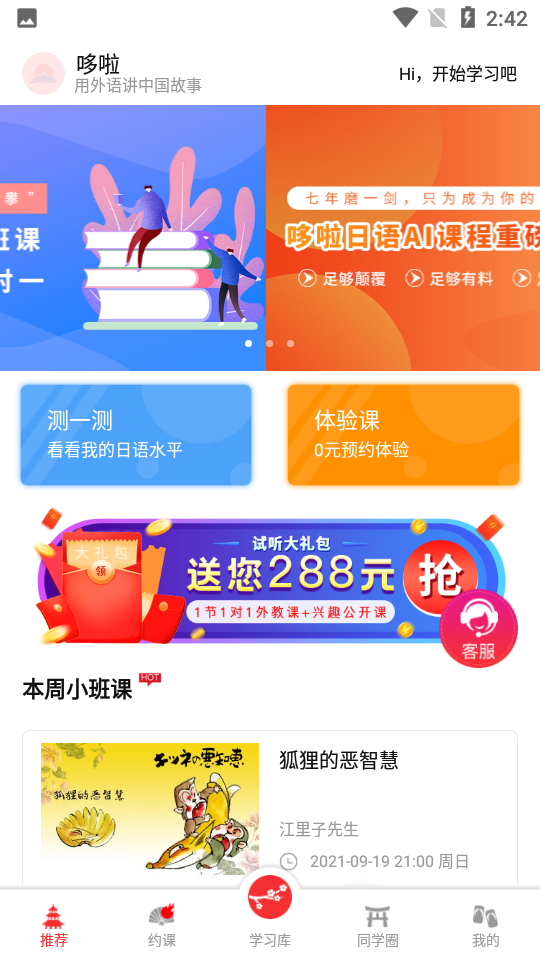 哆啦日语app苹果下载