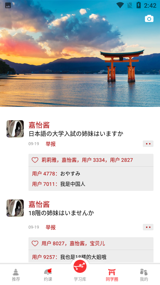 哆啦日语app苹果下载