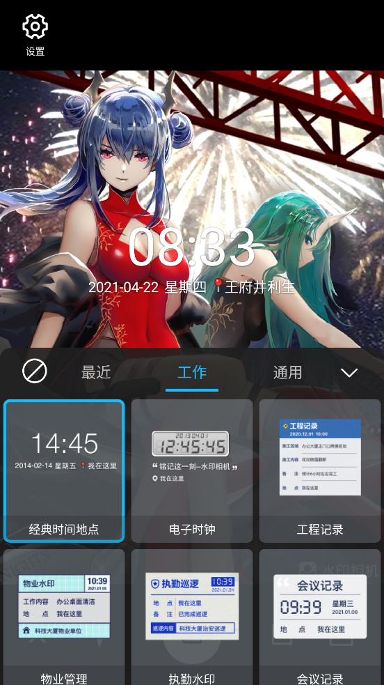 水印相机app苹果下载