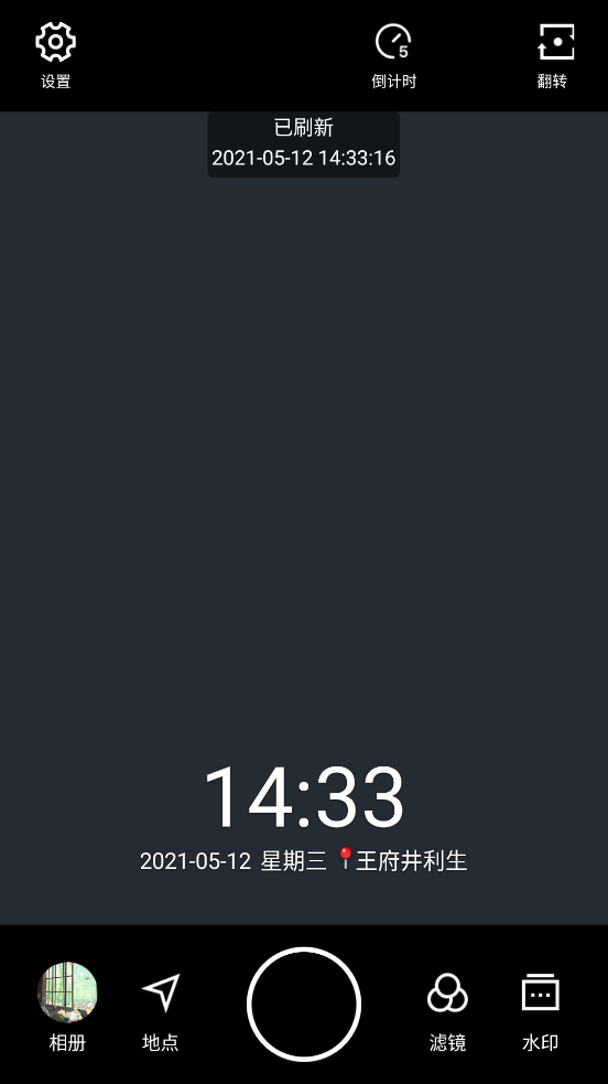 水印相机app苹果下载