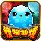 怪物仙境苹果版免费版