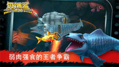 饥饿鲨进化无限金币钻石哥斯拉版安卓版手游