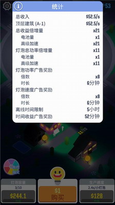 光明城市最新版安卓下载