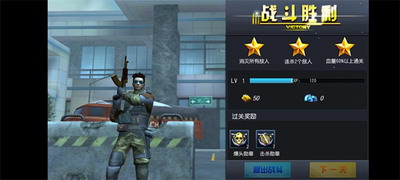 火线冲突内购无限充值版最新游戏下载